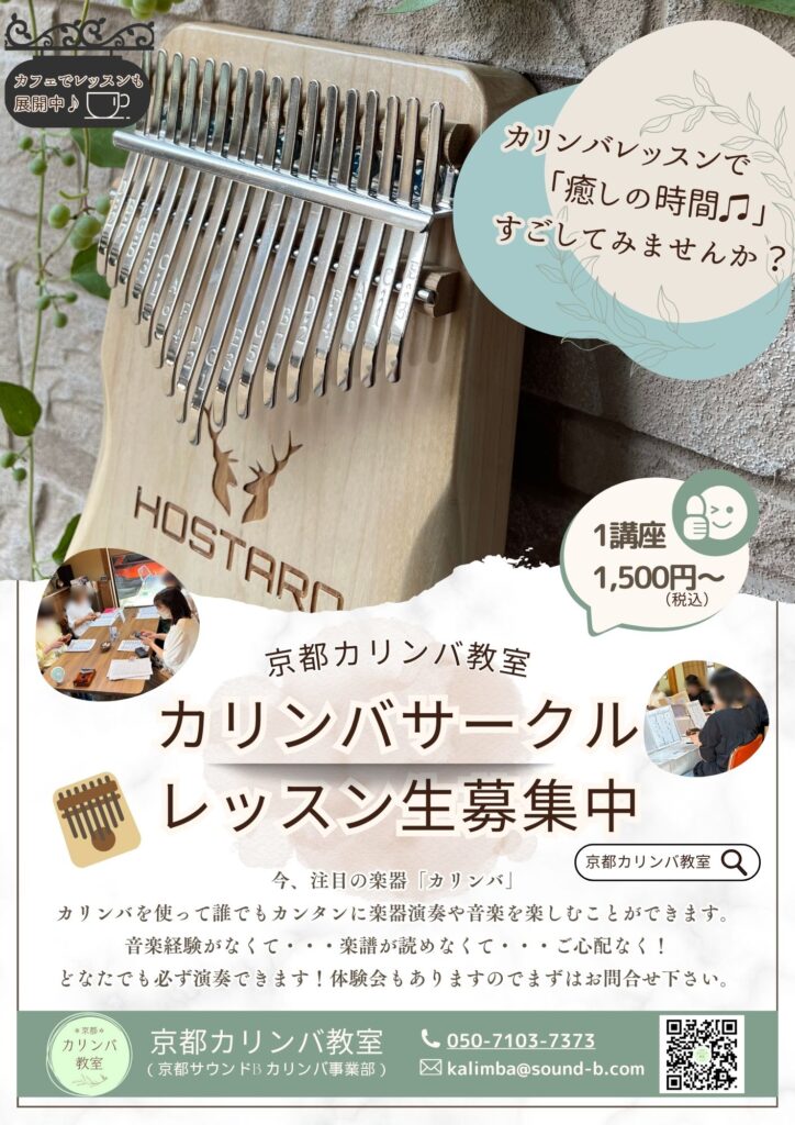 生徒様募集中！