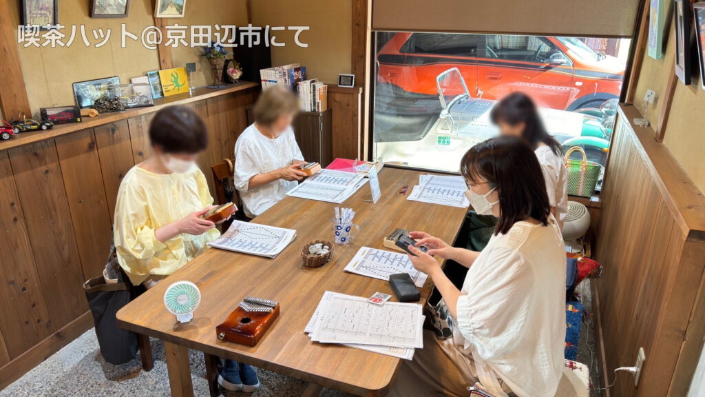 喫茶ハット教室