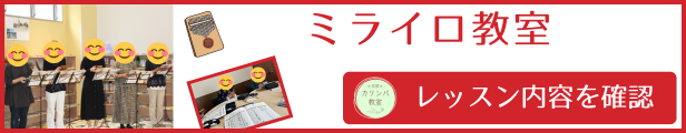 中部住民センターミライロ