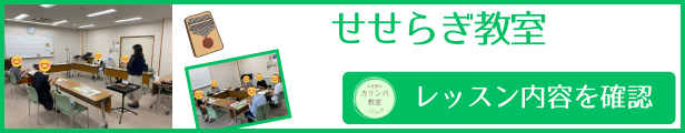 中部住民センターせせらぎ
